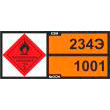 Табличка опасных грузов со знаком опасности и любым кодом (С/О металл, 700х310 мм)